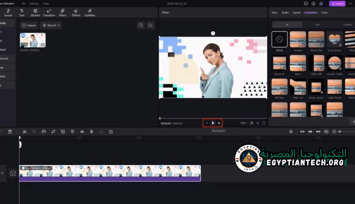 تنزيل HitPaw Edimakor مجانًا