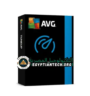 برنامج AVG PC Tuneup