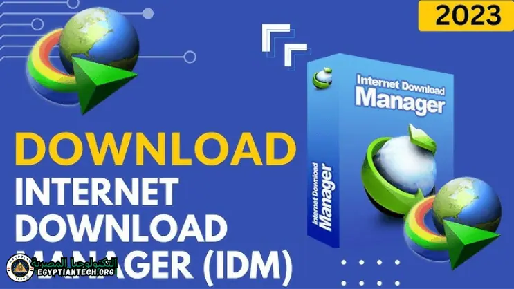صورة لواجهة برنامج IDM Crack تعرض ميزات تسريع التنزيل والتصميم سهل الاستخدام