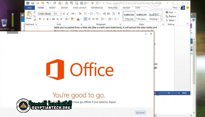 تحميل برنامج تفعيل اوفيس 2013