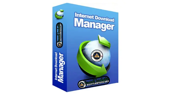 أداة تفعيل IDM مدى الحياة كاملة مع الكراك النظيف