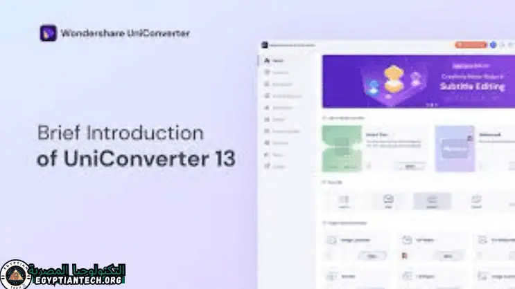 تفعيل Wondershare Uniconverter