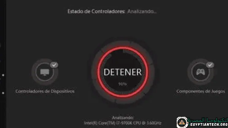 برنامج Driver Booster Pro