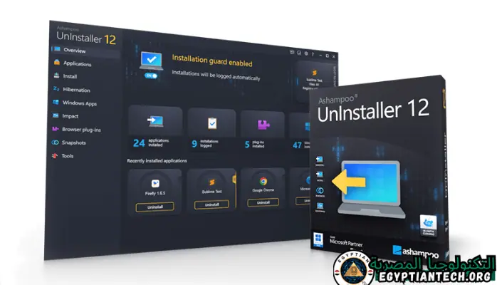 برنامج Ashampoo UnInstaller Portable