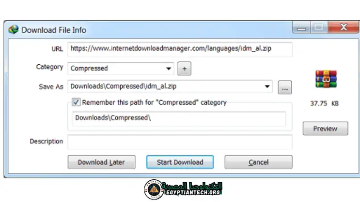 لقطة شاشة لبرنامج IDM Crack تعرض أدوات إدارة التنزيل وخيارات تحسين عمليات نقل الملفات
