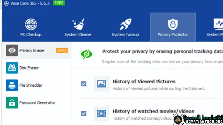 تحميل برنامج تسريع الكمبيوتر wise care 365 مجانا