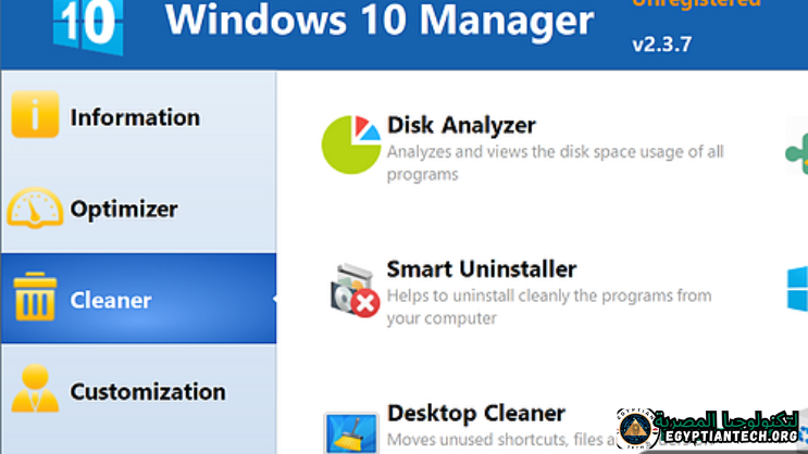 برنامج Windows 10 Manager عربي