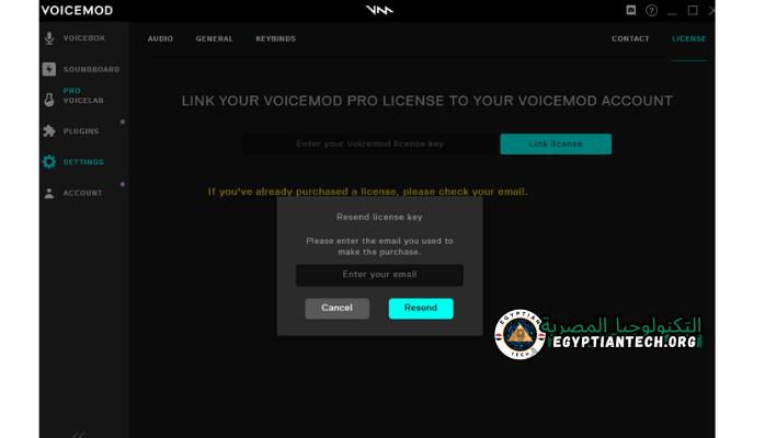 تحميل برنامج Voicemod Pro للكمبيوتر