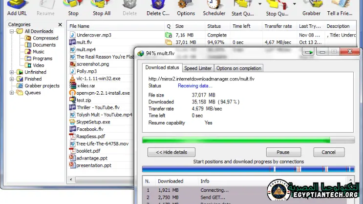Internet Download Manager تحميل مع الكراك