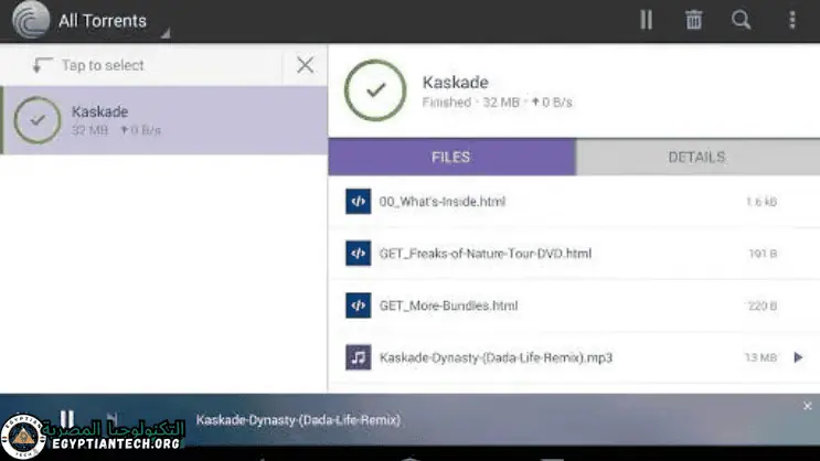 تحميل برنامج تحميل ملفات التورنت