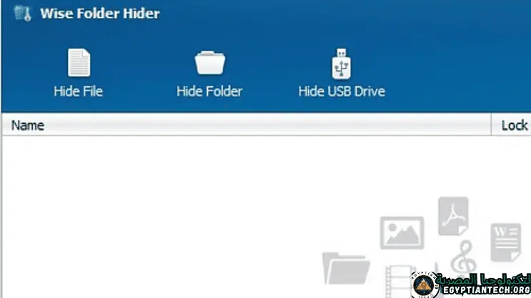 برنامج Wise Folder Hider Pro
