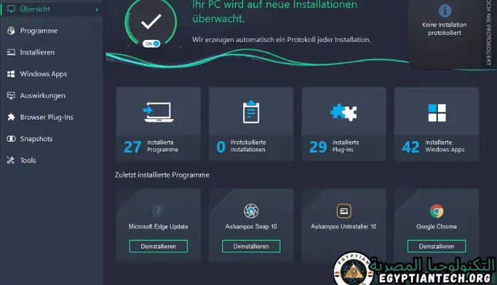 برنامج Ashampoo UnInstaller Portable