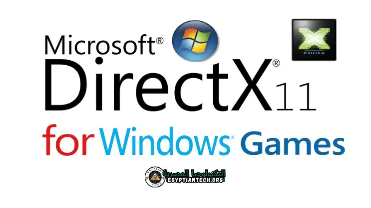تمثيل مرئي لتقنية DirectX، يوضح دورها في تحسين أداء الوسائط المتعددة والألعاب
