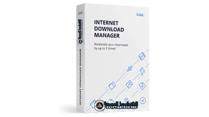 تحميل برنامج internet download manager كامل بالكراك والسيريال مجانا myegy