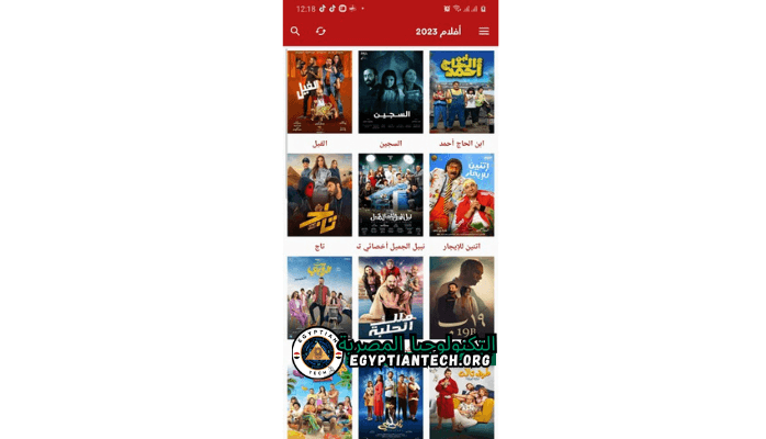 تحميل برنامج الاسطورة