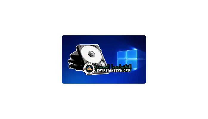 3 برامج لتقسيم الهارد ديسك