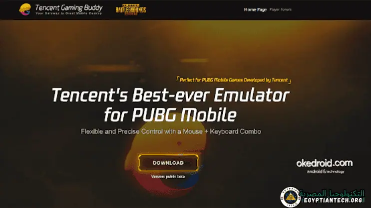 تحميل محاكي Tencent PUBG