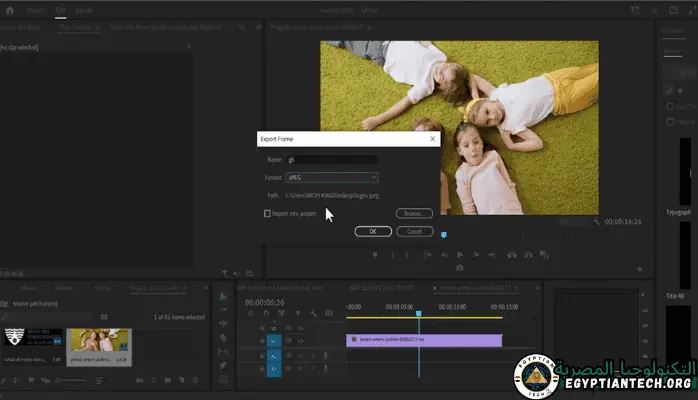 شعار Adobe Premiere Pro CC، يتميز بحرف "P" الأرجواني المميز، والذي يمثل تقنية تحرير الفيديو المتطورة