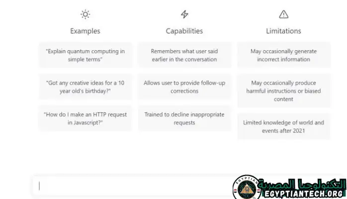 برنامج ChatGPT