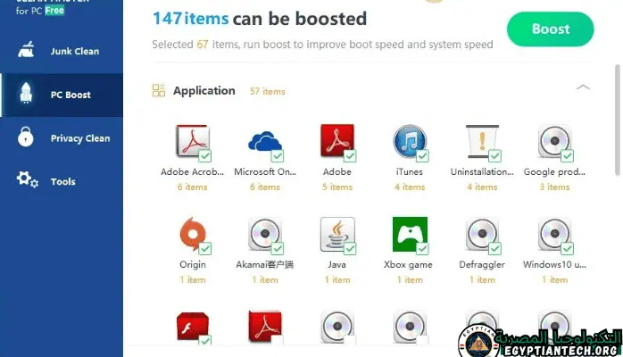 برنامج Clean Master Pro