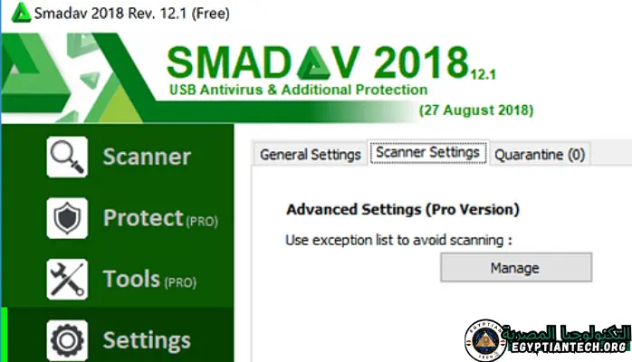 Smadav Serial Key مع تنزيل