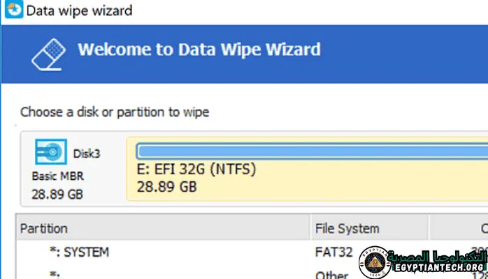برنامج EASEUS Partition Master Portable