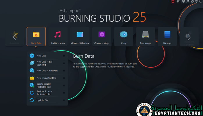برنامج Ashampoo Burning Studio Portable