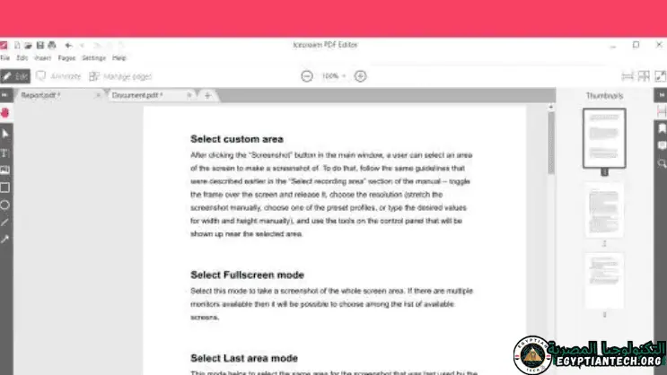 تحميل برنامج PDF