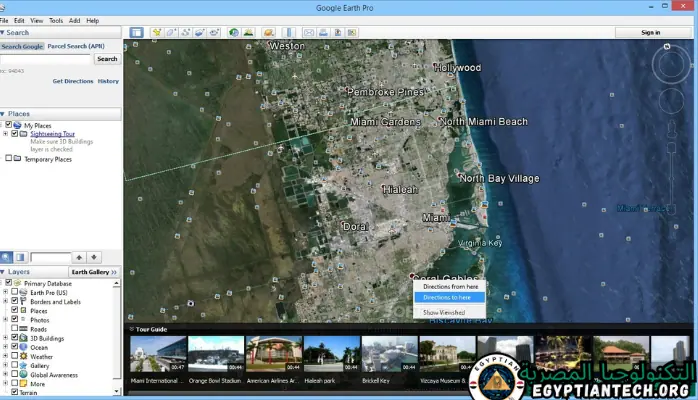 برنامج Google Earth Pro