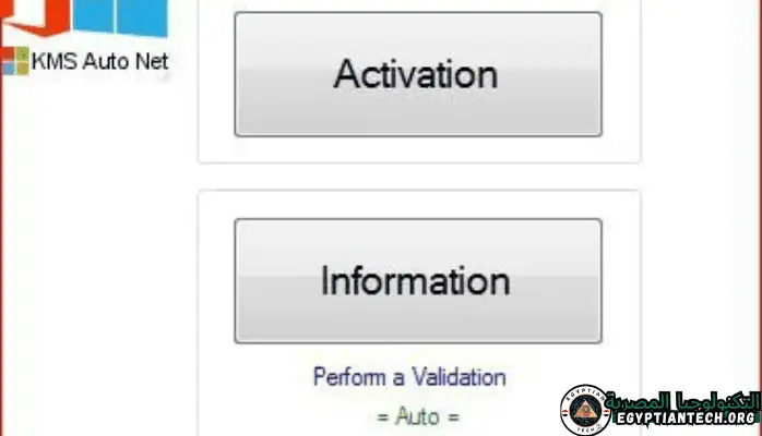 تفعيل ويندوز 10 kmsauto