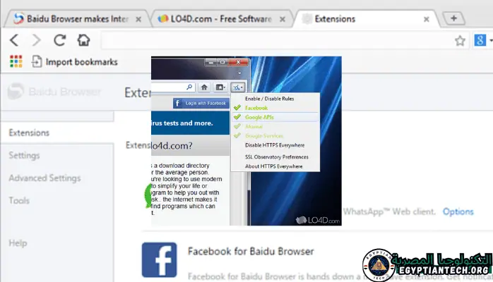 تحميل متصفح Tor Browser
