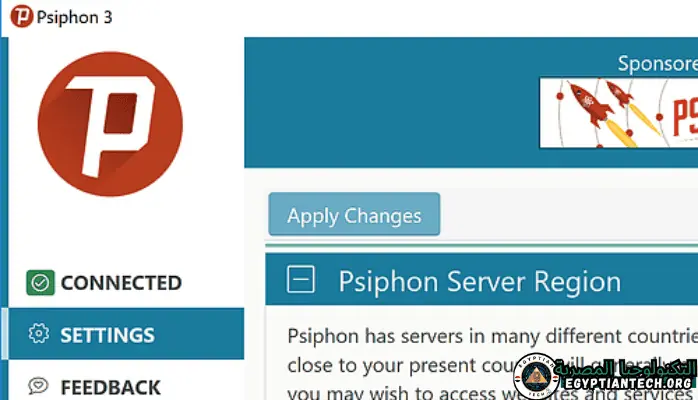 تحميل برنامج سايفون برو