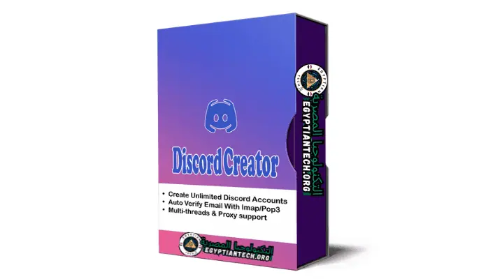 تحميل برنامج ديسكورد للكمبيوتر