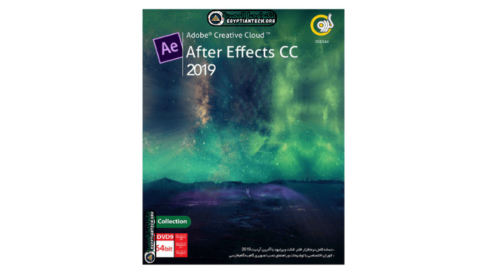 برنامج Adobe After Effects CC 2019