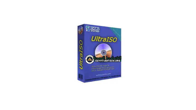 تحميل برنامج UltraISO Premium Edition Full