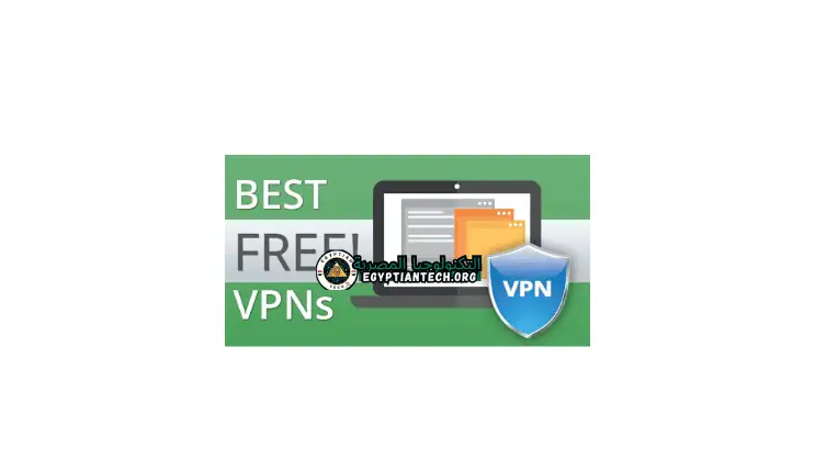 تحميل أفضل 10 برامج VPN