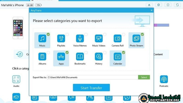 تحميل برنامج AnyTrans