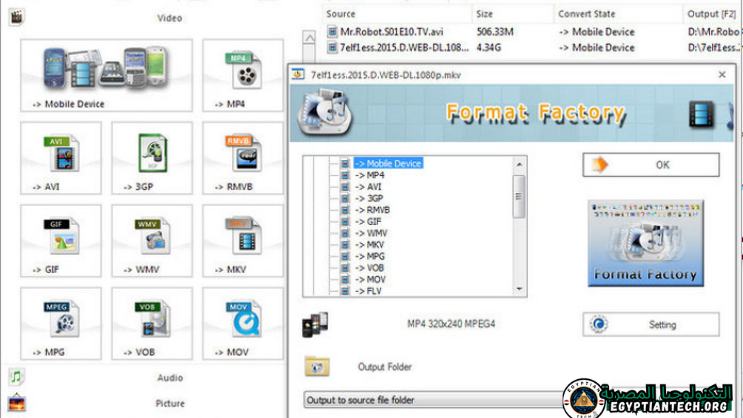 لقطة شاشة لواجهة برنامج FormatFactory تعرض خيارات تحويل الملفات وعناصر التصميم سهلة الاستخدام