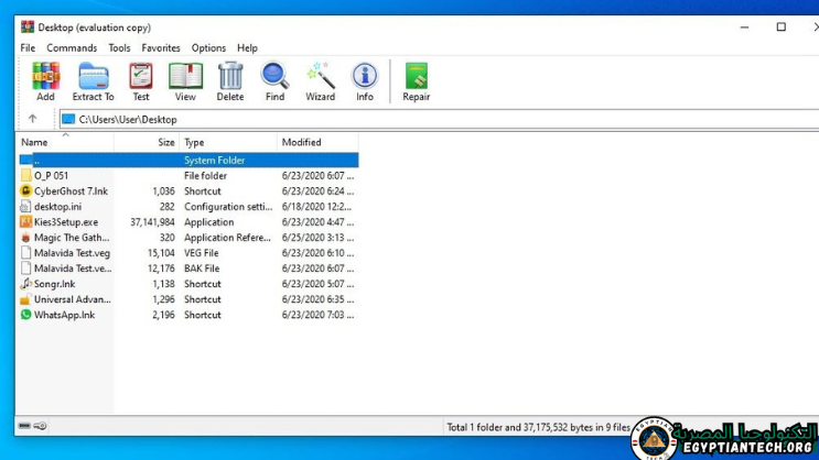 تحميل برنامج WinRAR