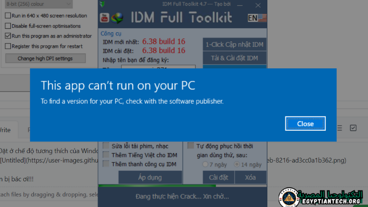 تحميل برنامج IDM Full Toolkit
