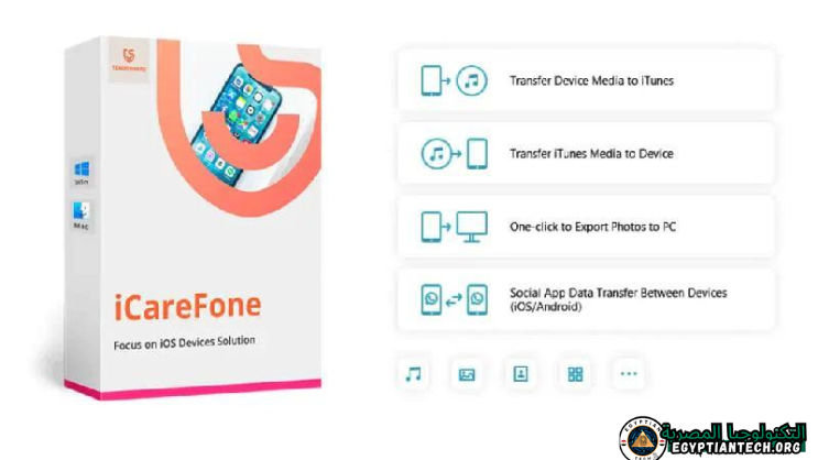 واجهة Icarefone Transfer تعرض نقل البيانات بسلاسة بين الأجهزة مع خيارات تنقل سهلة الاستخدام