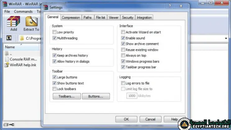 تحميل برنامج WinRAR
