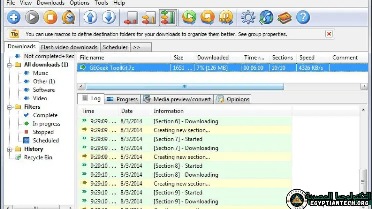 تحميل برنامج قوي من الملفات