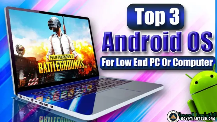 تحميل اندرويد خفيف للكمبيوتر