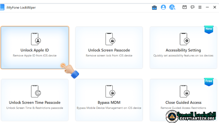 تحميل برنامج iMyFone LockWiper