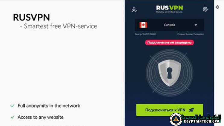 تحميل برنامج RusVPN