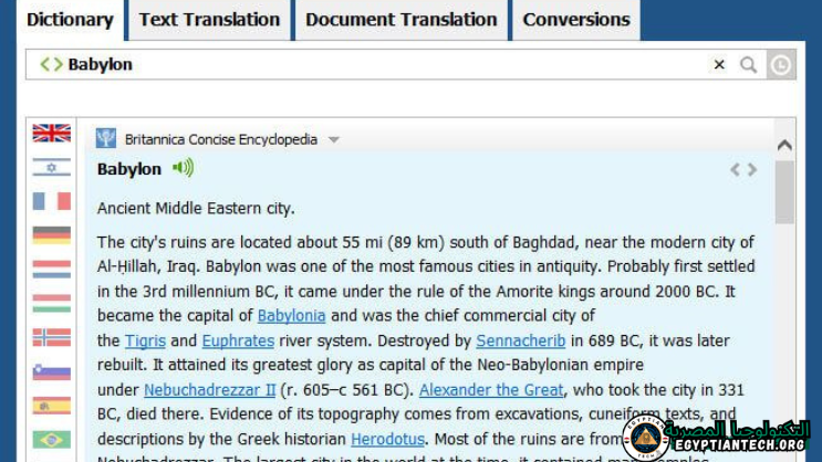 تحميل برنامج Babylon Pro NG
