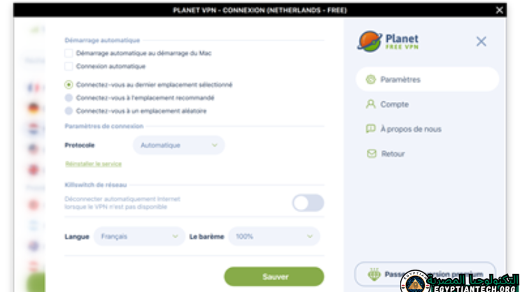 تحميل برنامج Planet VPN