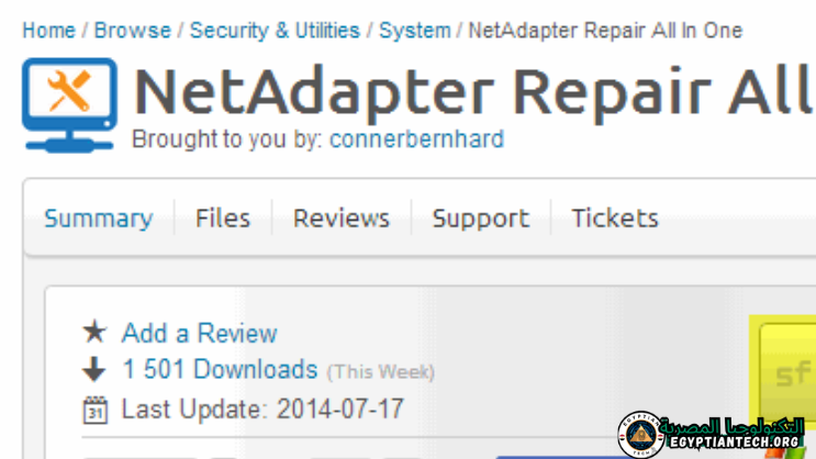 تحميل برنامج NetAdapter Repair All In One