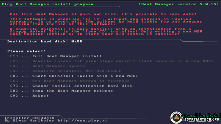 Plop Boot Manager شرح